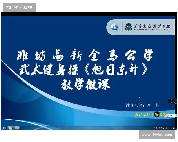 旭日东升武术操全程演练视频与技巧解析,感受中国传统文化魅力 旭日东升武术操全程演练视频与技巧解析,感受中国传统文化魅力
