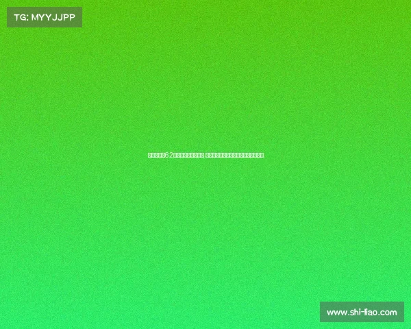 滕哈格短短62天执教生涯为何崩塌 战术问题信任危机与文化冲突全盘揭秘 滕哈格短短62天执教生涯为何崩塌 战术问题信任危机与文化冲突全盘揭秘